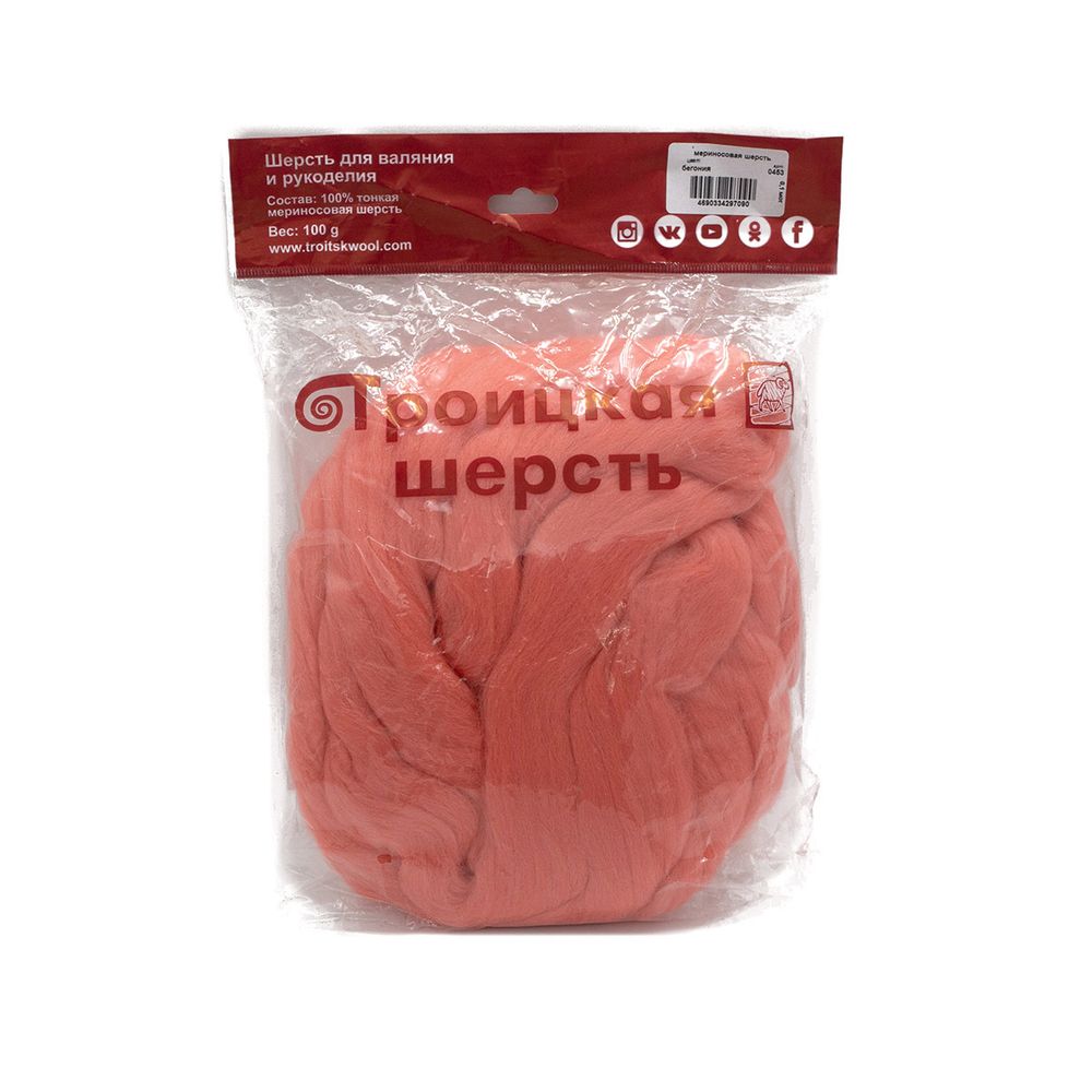 Шерсть для валяния Троицкая тонкая 1х100 г (до 23 мкр), 0453 бегония