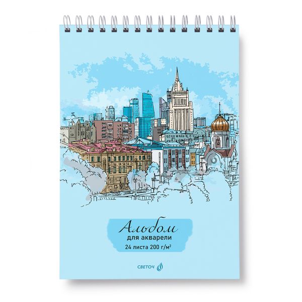 Альбом для акварели 200 г/м², A4 29.5х21 см, 2 шт на гребне 24 л, 01601 Городской пейзаж, Светоч А228
