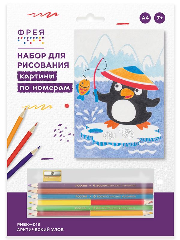 Картина по номерам Фрея, Арктический улов, 29.5х20.5 см