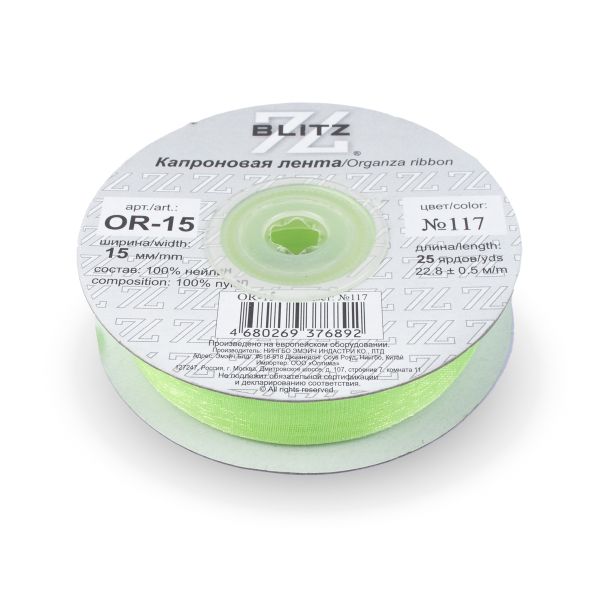 Лента капроновая (органза) 15.0 мм / 22.8±1 метра, 117 св.салатовый, Blitz OR-15