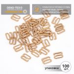 Крючки для купальника металл 8.0 мм, золото, 9008.0.SW, 100 шт