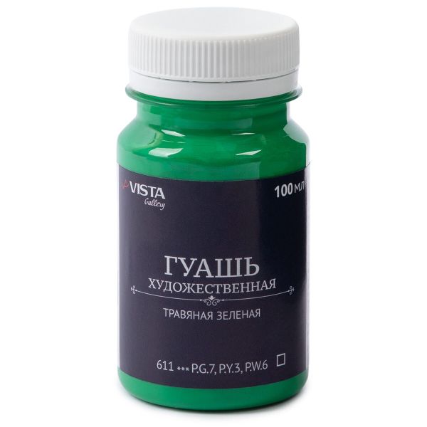 Краска гуашь художественная 100 мл, 6 шт, 611_Травяная зеленая (Sap green), Vista-Artista VAG-100
