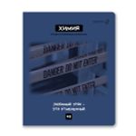 Тетрадь со справочным материалом Мраксимализм, A5 48 л. на скобе 60 г/м², белизна 90% 10 шт клетка, 01782 Мраксимализм Химия, Светоч Т274
