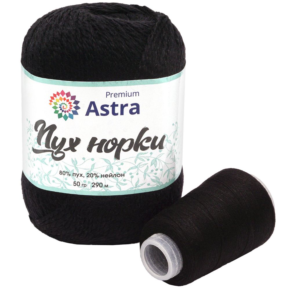 Пряжа Astra Premium (Астра Премиум) Пух норки / уп.5 мот. по 50 г, 290 м, + 5 нитей по 20 г, 011 черный