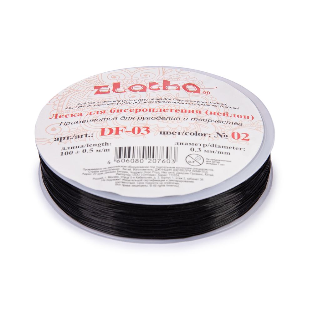 Леска для бисера ⌀0.3 мм / 100±5 метров, нейлон, 02 черный, Zlatka DF-03