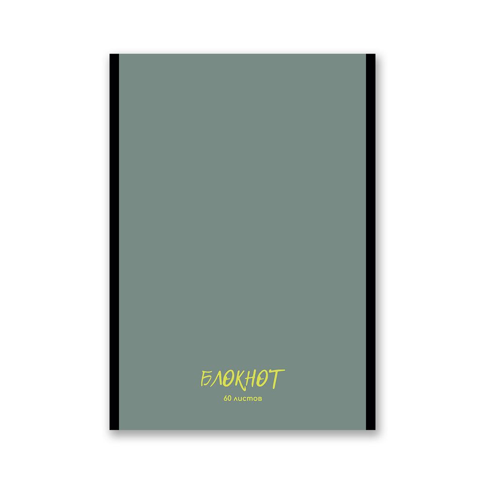 Блокнот на скобе, A5 60 л. 12 шт клетка, Стильная палитра 01741, Б263 Светоч
