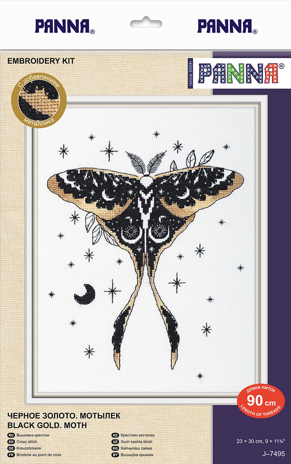 Набор для вышивания нитками Panna J-7495, Черное золото. Мотылек, 23х30 см