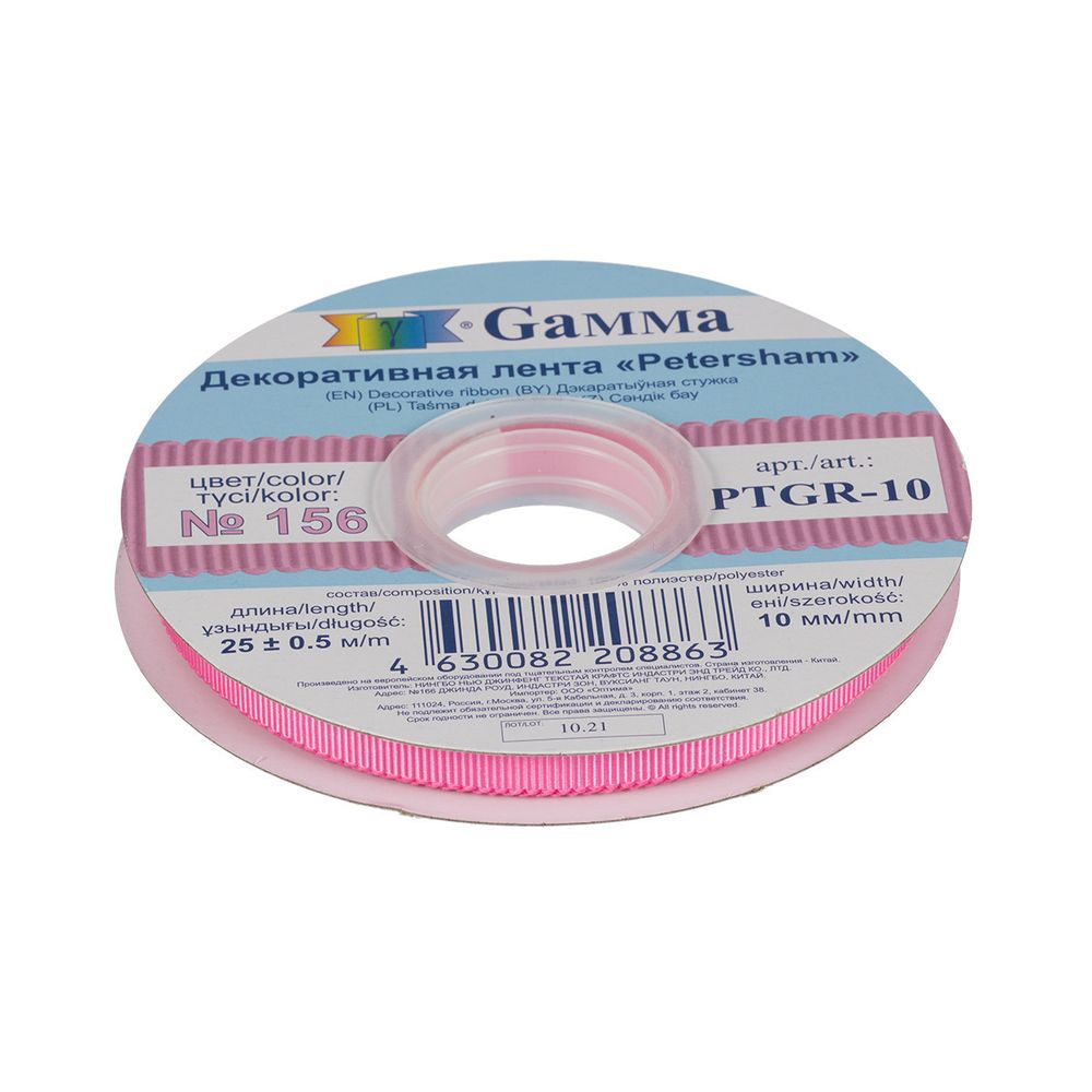 Лента репсовая (в рубчик) с зубчатым краем 10.0 мм / 25±1 метров, 156 розовый, Gamma PTGR-10