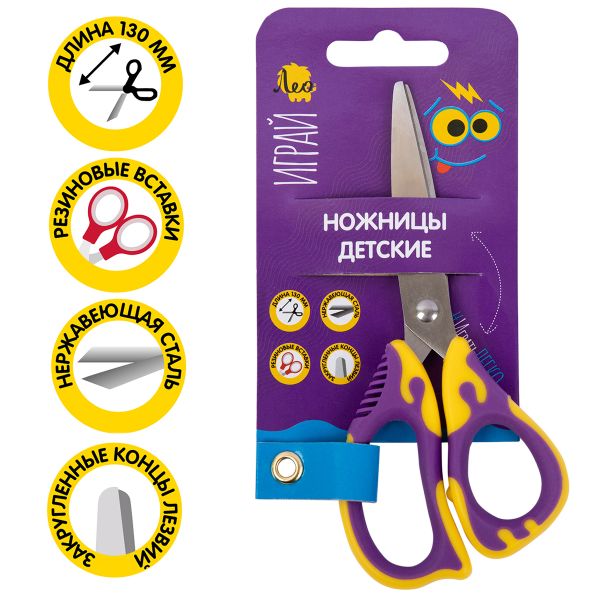 Ножницы универсальные детские 13 см, с эргономичными ручками, Лео LPSE-01