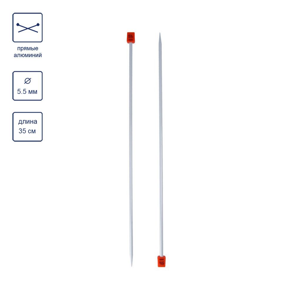 Спицы прямые металл ⌀5.5 мм, 35 см, со спец. покрытием, Visantia VTH