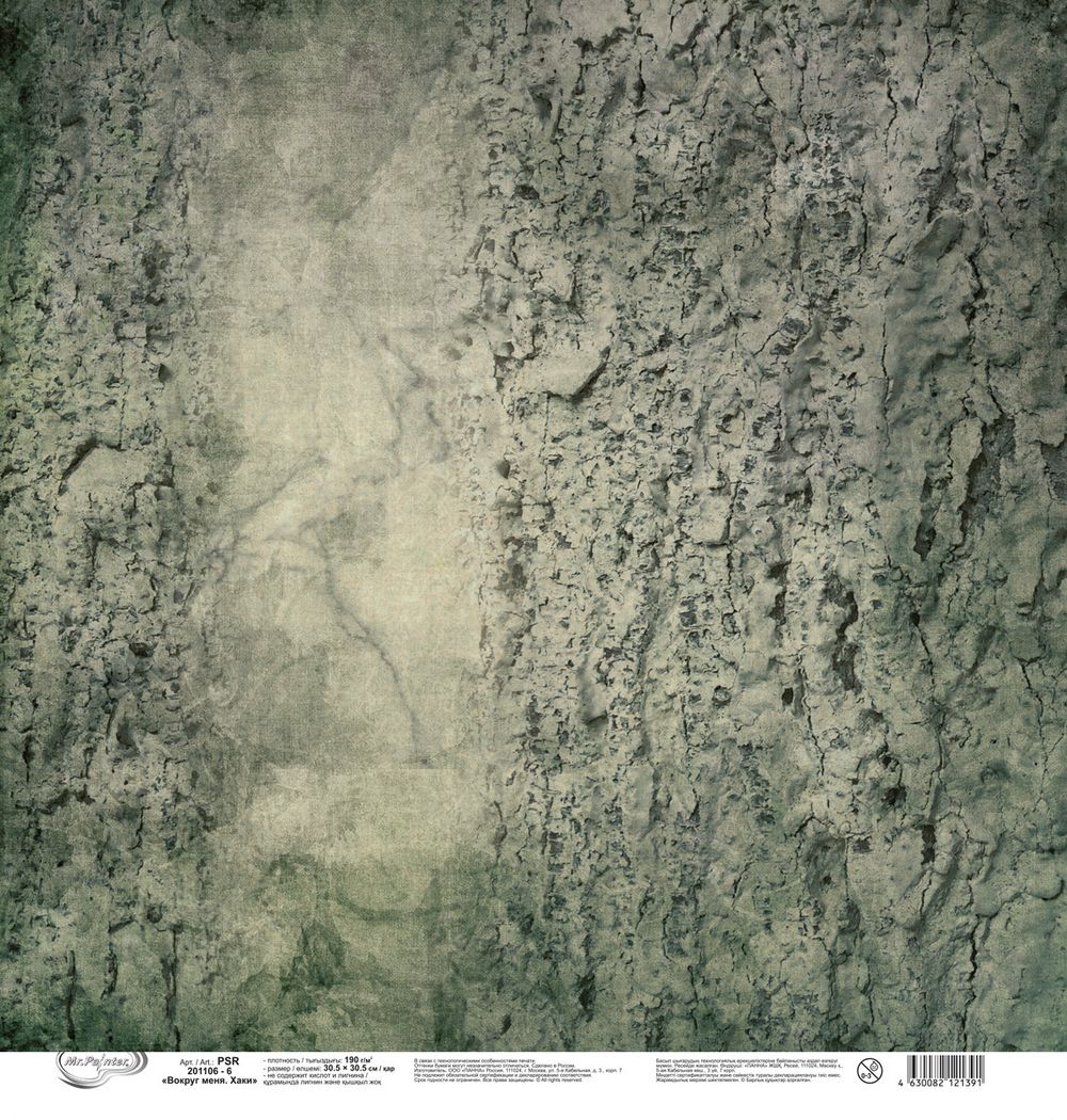 Бумага для скрапбукинга Вокруг меня. Хаки 190 г/м², 30.5х30.5 см, 10 шт, 6, Mr.Painter PSR 201106