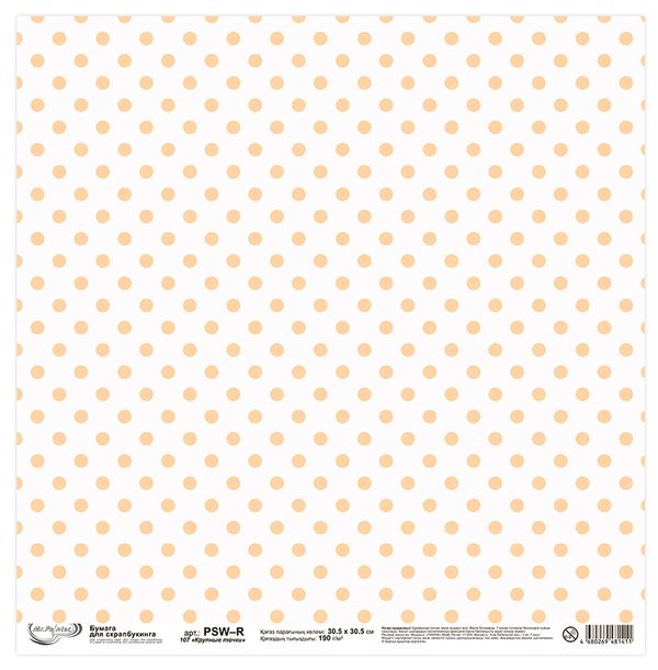 Бумага для скрапбукинга 190 гр/м², 30.5х30.5 см, 10 шт, 107 Крупные точки, Mr.Painter PSW-R