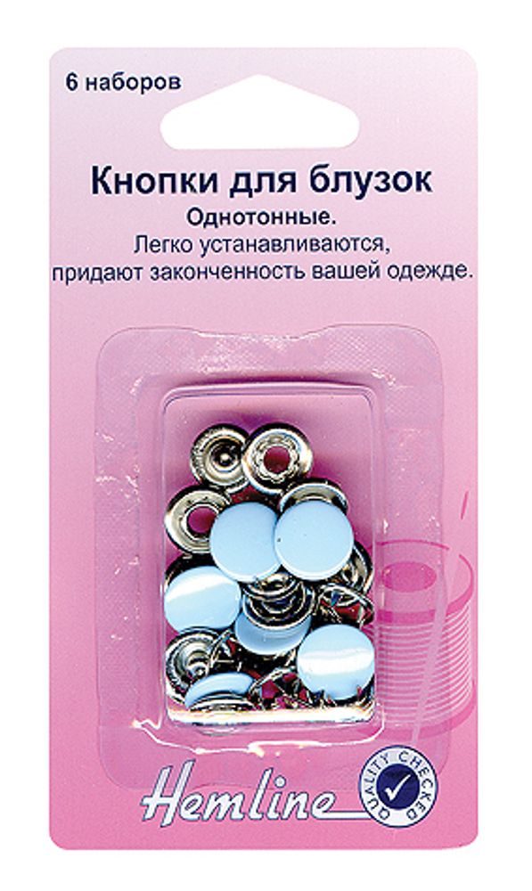 Кнопка рубашечная закрытая ⌀11 мм, 6 наборов, цв. св.голубой, Hemline /TOS/