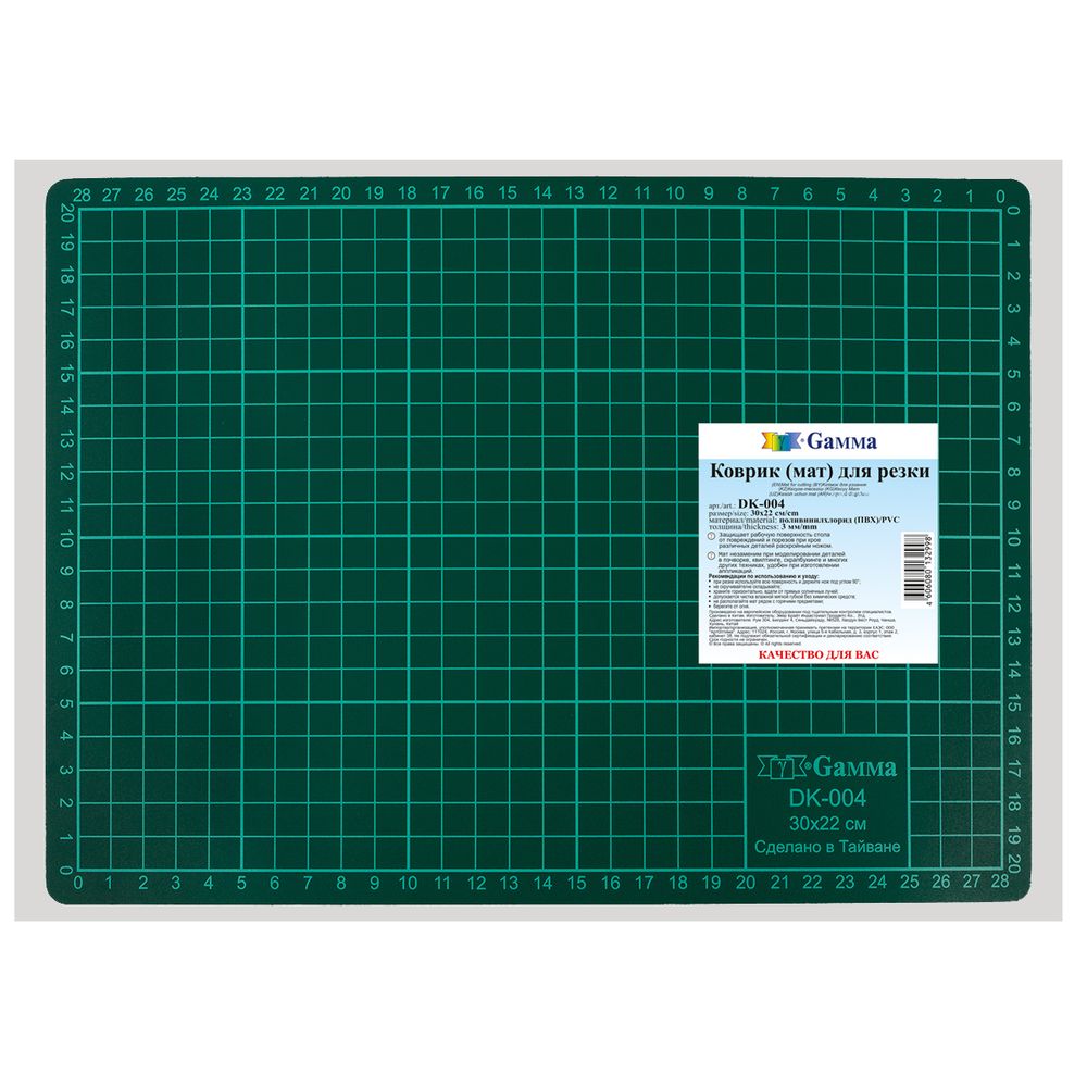 Мат для резки 30х22 см, формат А4, серо-зеленый, Gamma DK-004