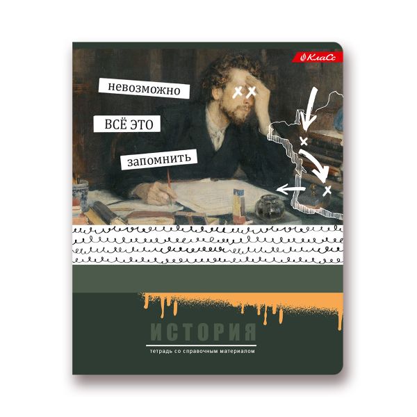 Тетрадь предметная Разные интересы A5+ 48 л. на скобе, 10 шт, клетка, История 48ТСК5 000152, Светоч