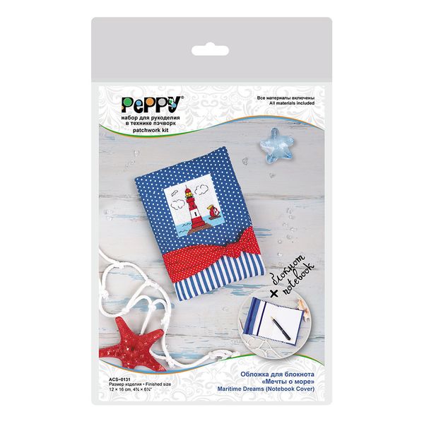 Набор для творчества, Обложка для блокнота Мечты о море, Peppy ACS-0131
