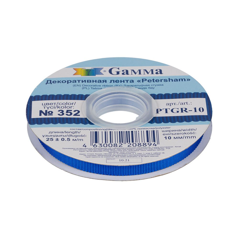 Лента репсовая (в рубчик) с зубчатым краем 10.0 мм / 25±1 метров, 352 синий, Gamma PTGR-10