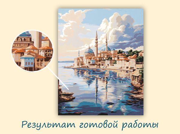 Картина по номерам Фрея PNB/PL-366, Городской пейзаж у моря, 50х40 см