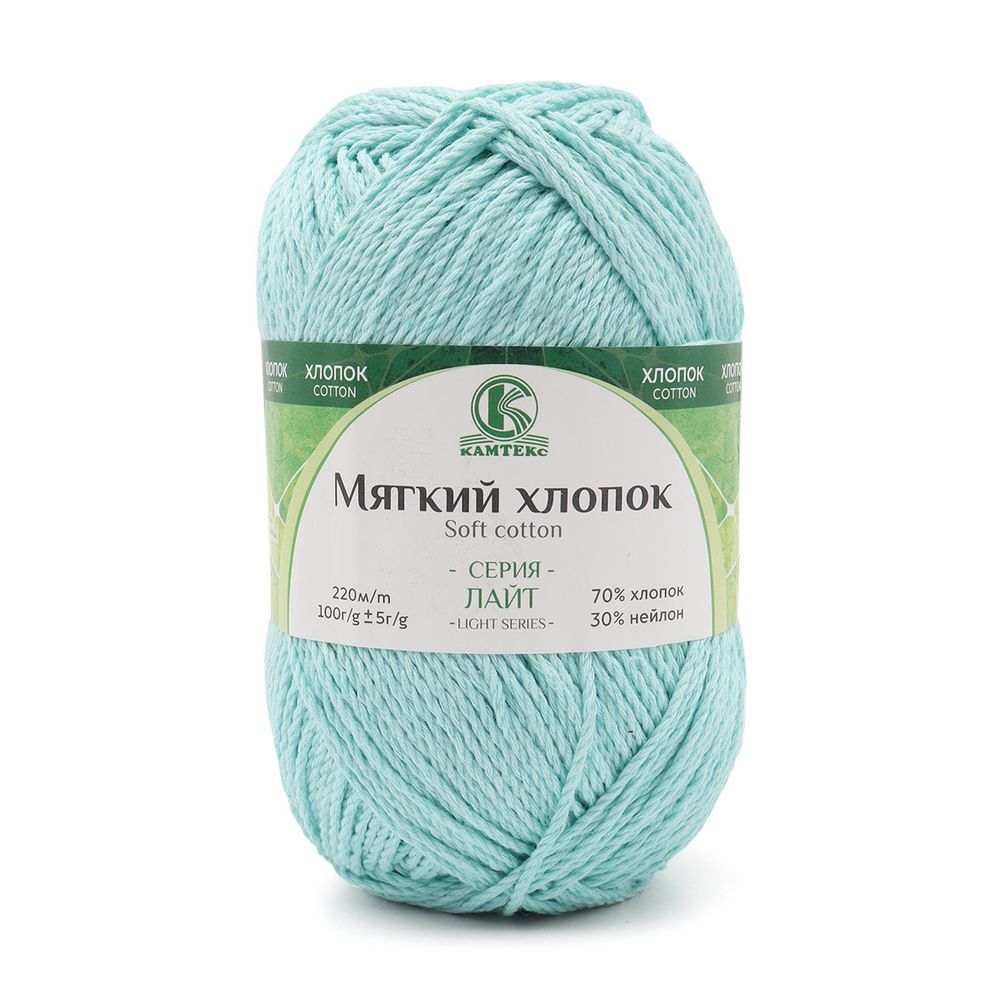 Пряжа Камтекс Мягкий хлопок / уп.10 мот. по 100 г, 220 м, 023 св.бирюза