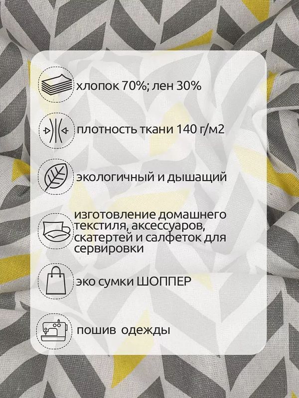 Льняная ткань 140 г/м², 150 см / 20 метров, TBY.DJ.59