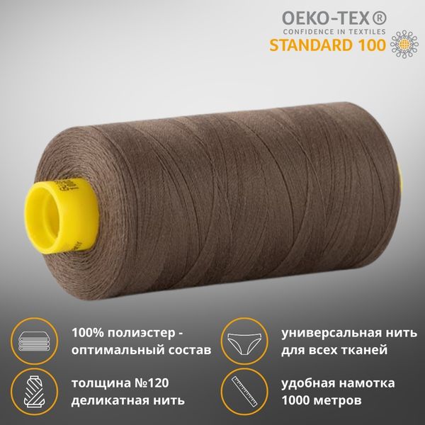 Нитка универсальная Gutermann Mara 120/2, 1000 м, 700207, 676 св.хаки, 1 катушка