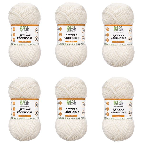 Пряжа Вязь Детская хлопковая / уп.6 мот. по 50 г, 130 м, 001 белый