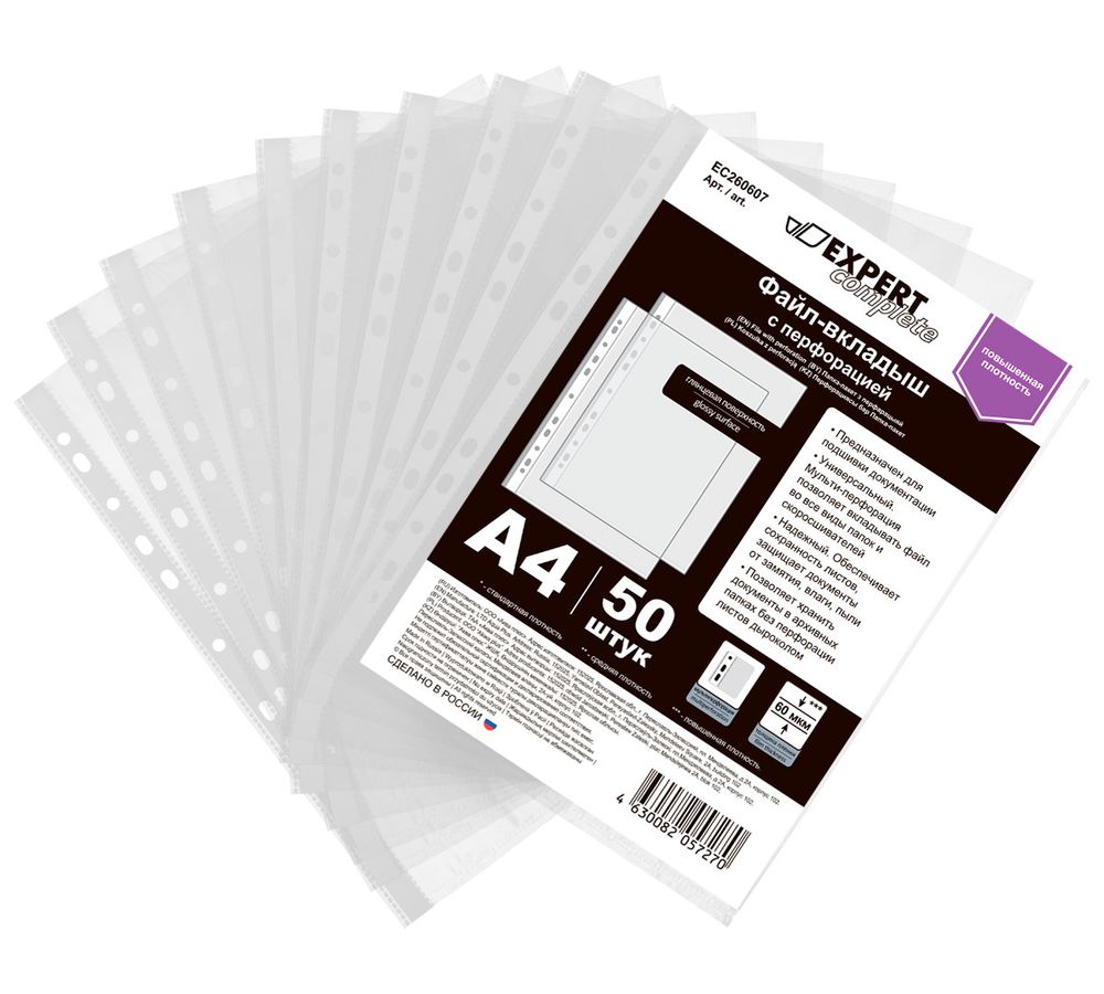 Файл-вкладыш А4 60 мкр. глянц., 50 шт, Premier, прозрачный, Expert Complete