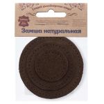 Набор заплаток пришивных из замши, круг ⌀4см, 6см и 8см, с перфорацией, 3 шт, 100% кожа (21 темно-коричневый), 59401
