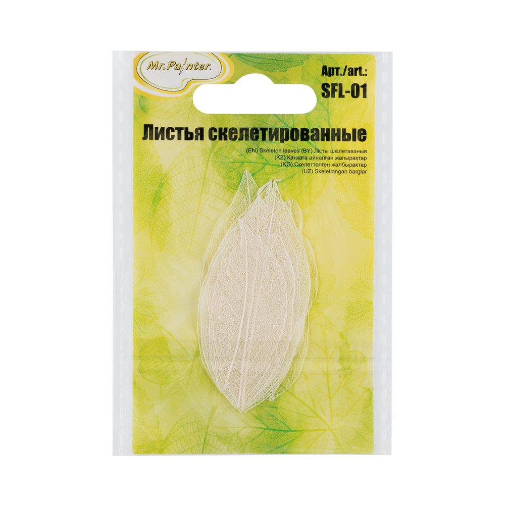 Листья скелетированные 2-6 см, 50 шт (5х10 шт), 01 белый, Mr.Painter SFL-01