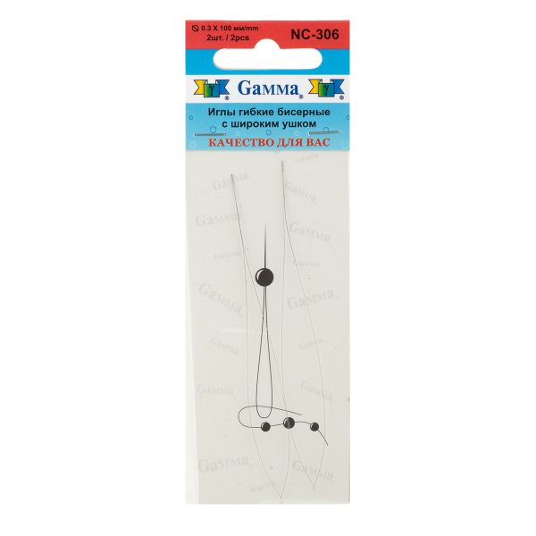 Иглы ручные гибкие бисерные с широким ушком ⌀0.3 мм, 2 шт, сталь, Gamma NC-306