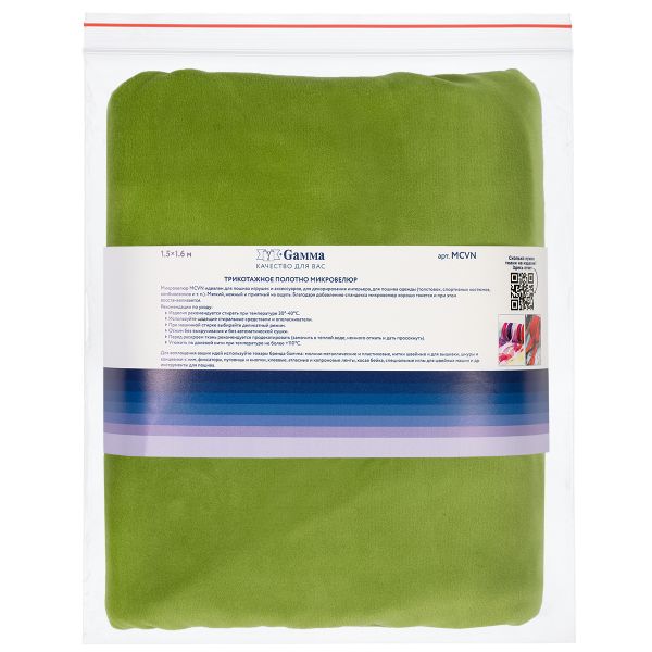 Микровелюр 312±5 г/м², 150х160±2 см, №160 св.зеленый, Gamma MCVN