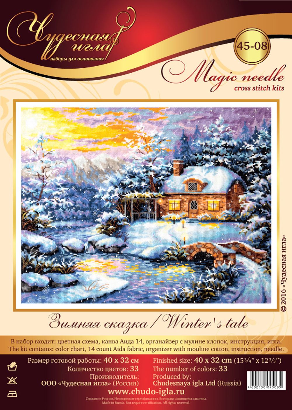 Набор для вышивания нитками Чудесная игла, Зимняя сказка, 40х32 см