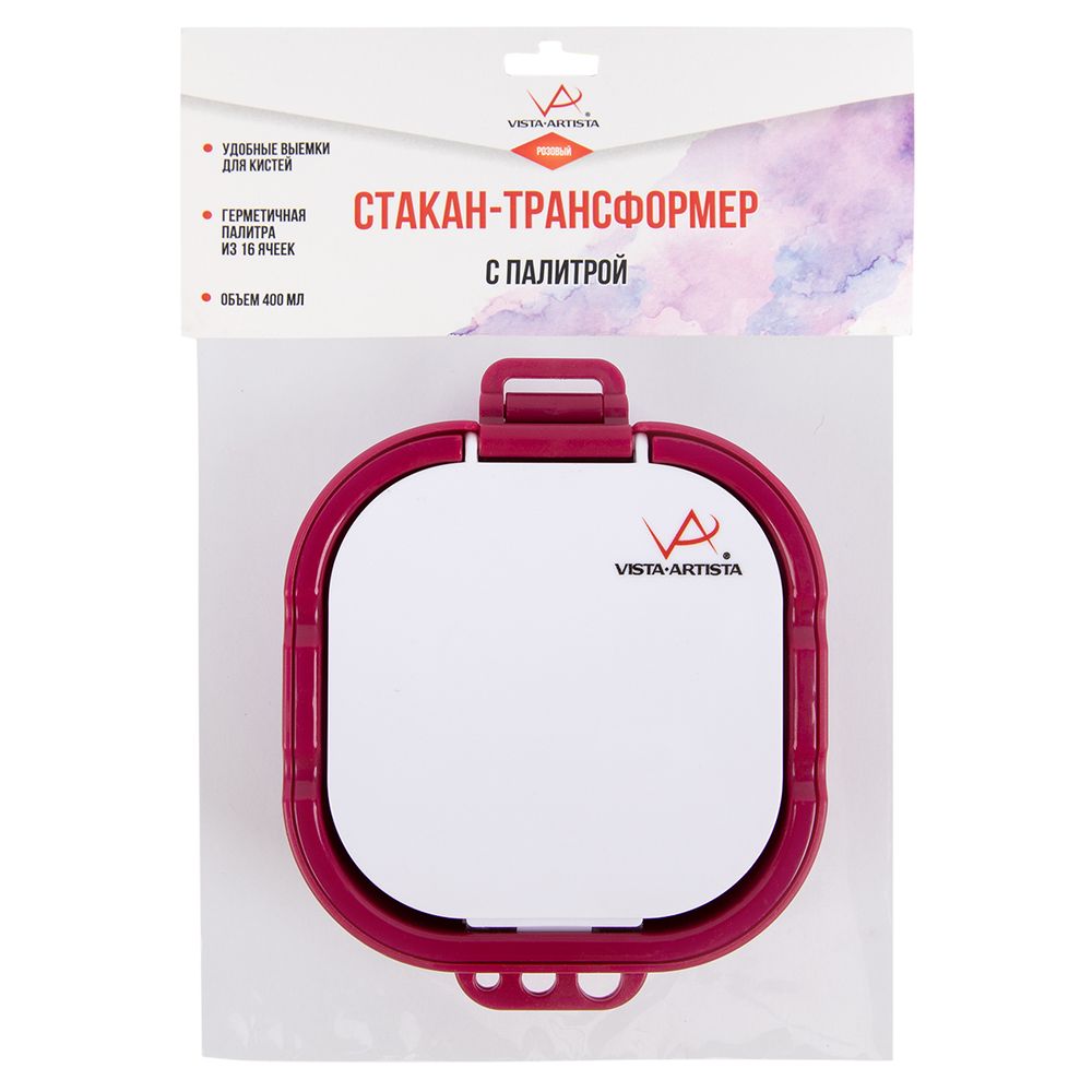 Стакан-трансформер с палитрой, 1 шт, розовый/pink, Vista-Artista GPA-01
