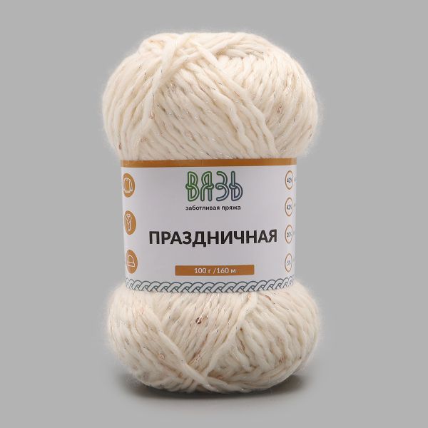 Пряжа Вязь Праздничная / уп.3 мот. по 100 г, 160 м, 10 белый