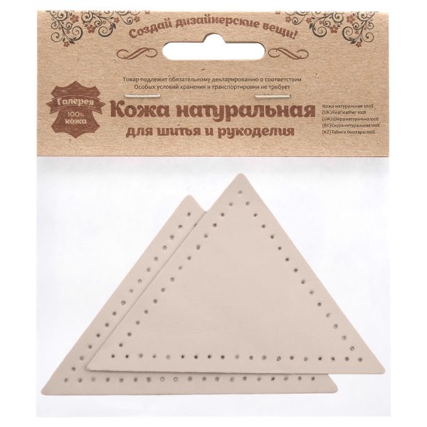 Заплатки пришивные из кожи, треугольник равнобедр., стор. 8см, с перфорацией, 2 шт, 100% кожа, 06 бежевый, 9903