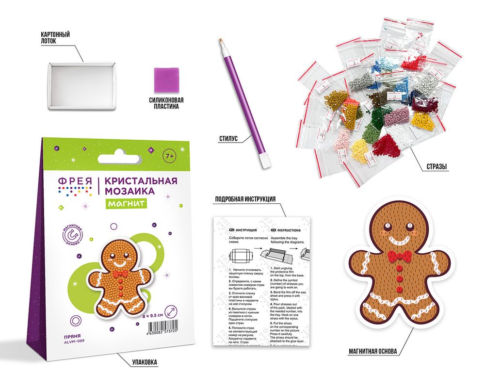 Алмазная (кристальная) мозаика Фрея ALVM-089, магнит Пряня, 8х9.5 см