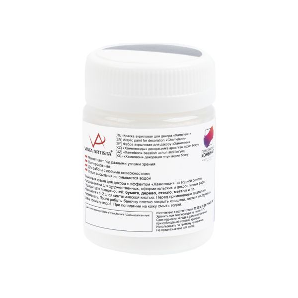Краска акриловая для декора Хамелеон 50 мл, 04 голубой/фиолетовый/красный, Vista-Artista IMC-50