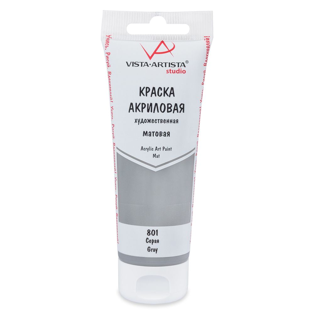 Краска акриловая матовая 75 мл, 801 Серый, Vista-Artista VAAM -75