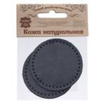 Заплатки пришивные из кожи, круг ⌀6см с перфорацией, 2 шт, 100% кожа, 05 темно-синий, 9111