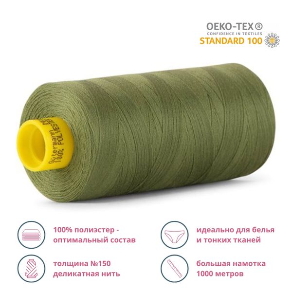 Нитка особо тонкая Gutermann Mara №150 (150/2), 1000 м, 713953, цв. 283 умеренный папортник, 1 катушка
