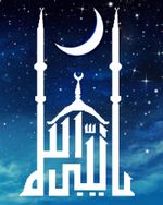 Алмазная (кристальная) мозаика Фрея, О, Посланник Аллаха, 40х50 см