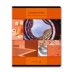 Комплект тетрадей со справоч.материал. "Академия наук", A5 48 л. 12 шт, на скобе 60 г/м², белизна 90 %, 1 шт, клетка/линия, 01334 12 предметов, Светоч, Т147