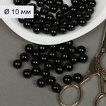 Бусины пластик (перламутр) ⌀10 мм, цв.002 черный, уп.50г (96 шт), Magic4Hobby