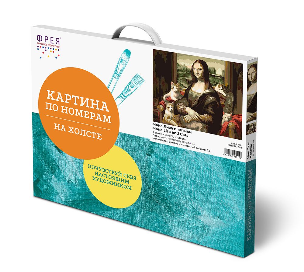 Картина по номерам Фрея PNB/PL-248, Мона Лиза и котики, 50х40 см