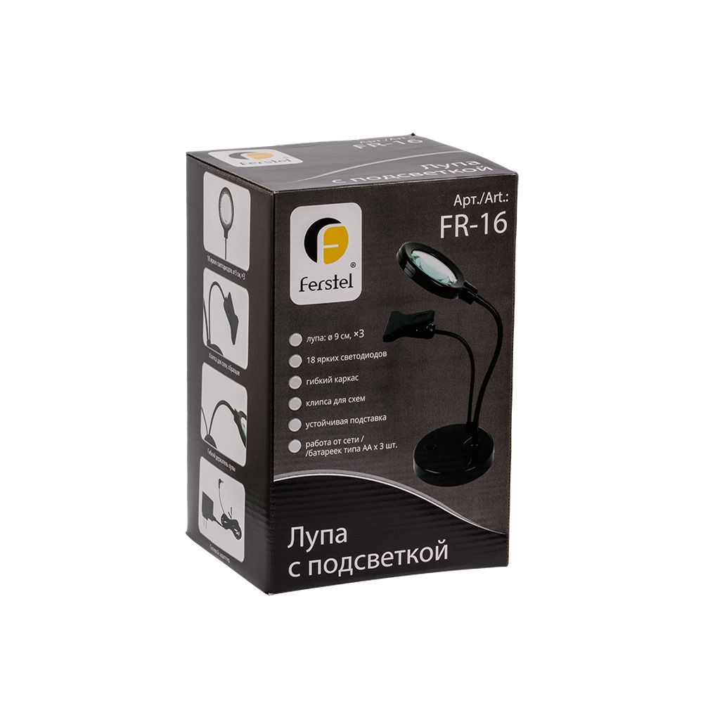 Лупа с подсветкой ⌀9 см (ув.х3), Ferstel FR-16