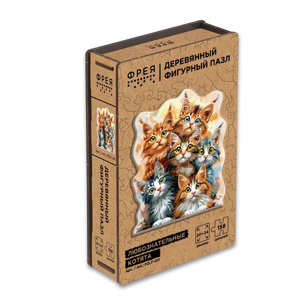 Пазл фигурный деревянный Любознательные котята 158 элементов, Фрея PZLF-011