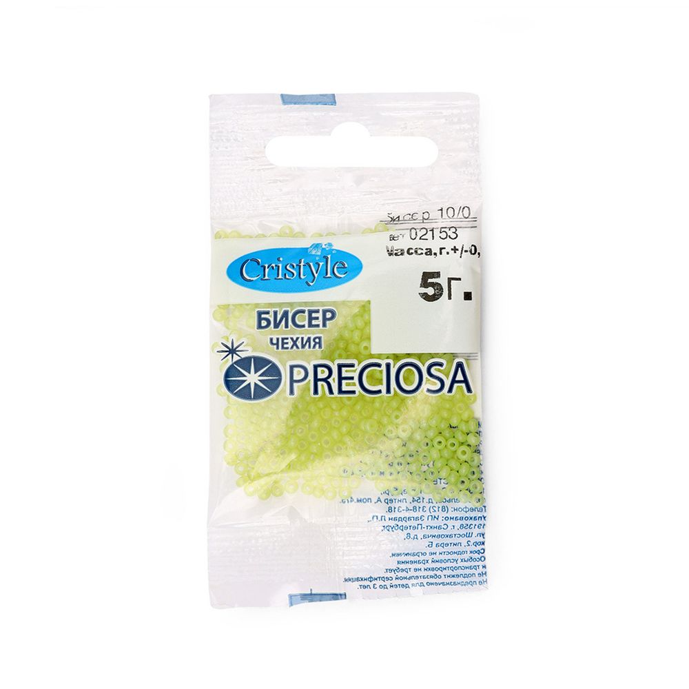 Бисер Preciosa 10/0 (2.3 мм), 50 г (10х5 г), цв. 02153
