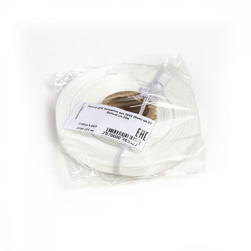 Лента для вешалок 8 мм / 25 метров, 01 белый