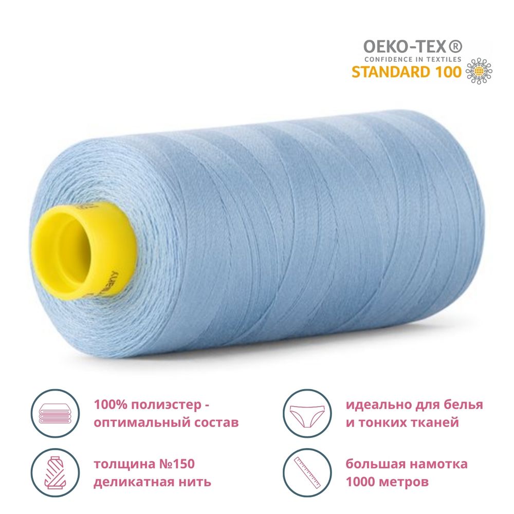 Нитка особо тонкая Gutermann Mara №150 (150/2), 1000 м, 713953, цв. 143 серо-голубой, 1 катушка