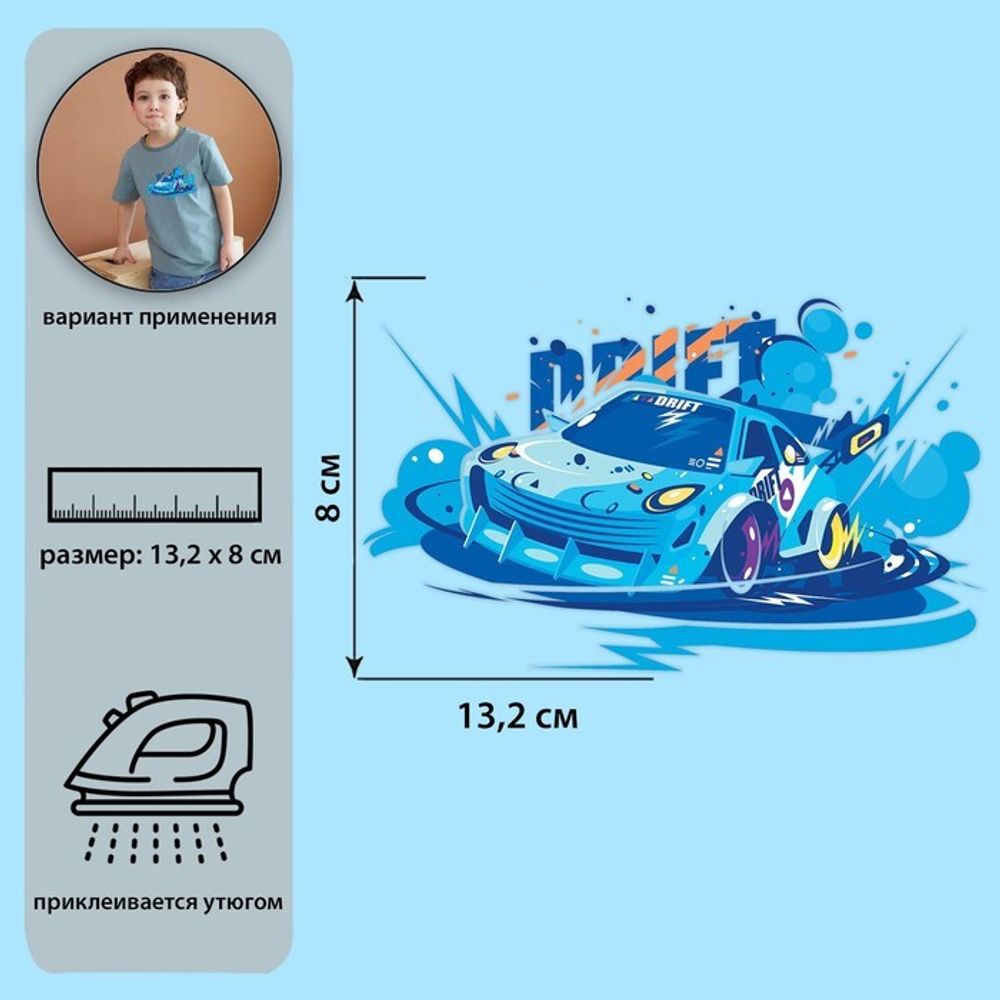 Термотрансфер Тачка 13.2*8см, 7339272